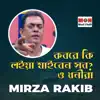 Mirza Rakib - Kobore Ki Loiya Zaiben Sob - Single